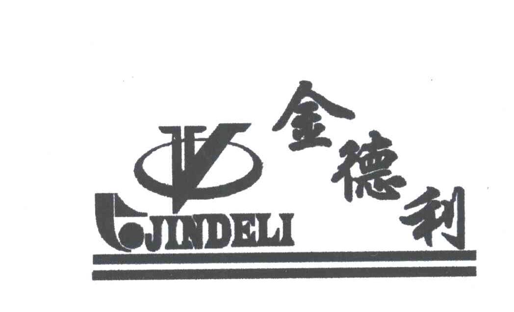金德利及图形