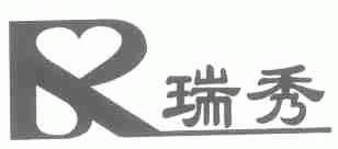 瑞秀