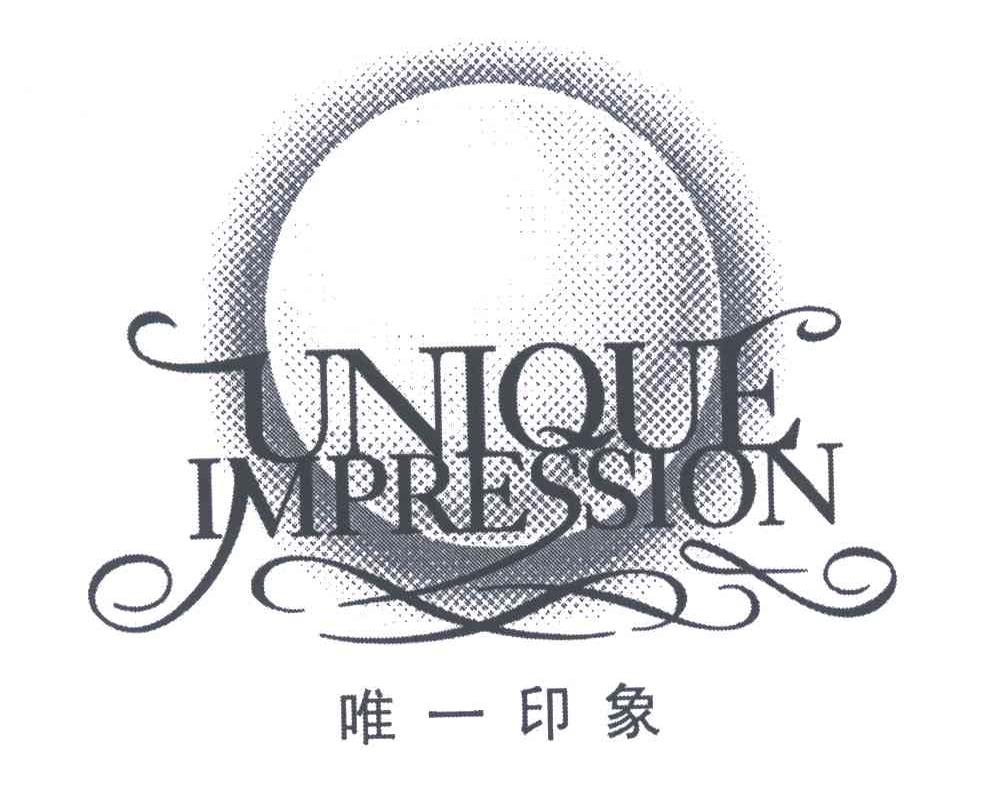 唯一印象;UNIQUE IMPRESSION
