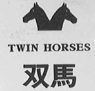 双马    TWIN HORSES
