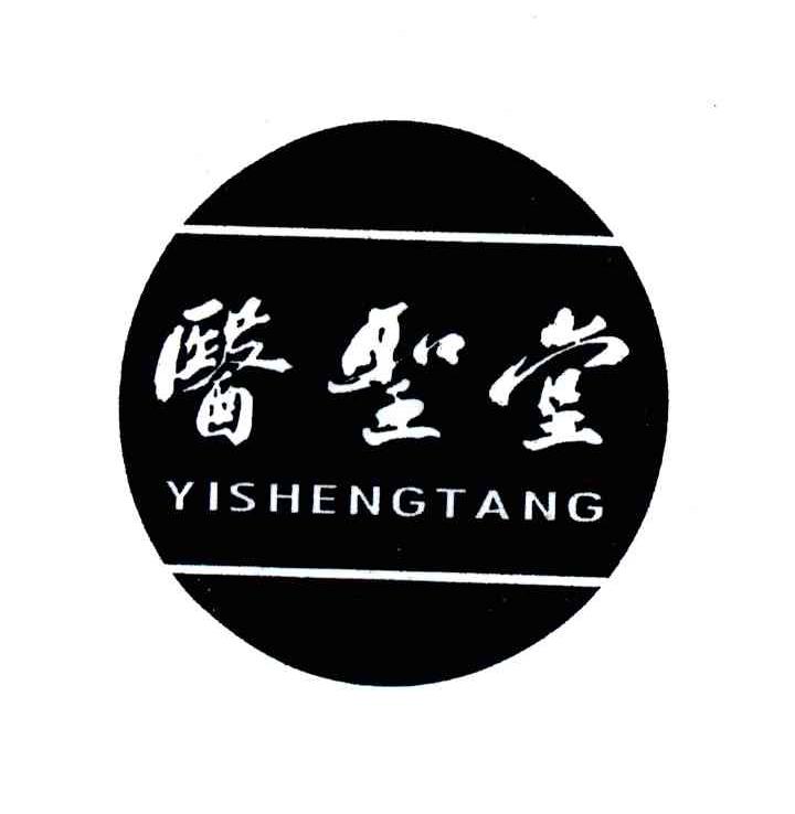 医圣堂