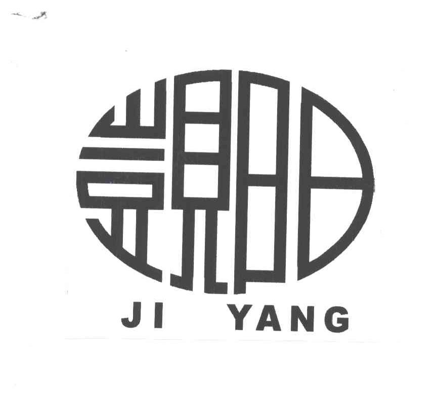 觊阳