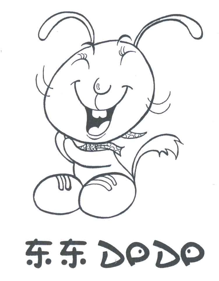 东东;DODO及图形