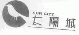 SUN CITY;太阳城