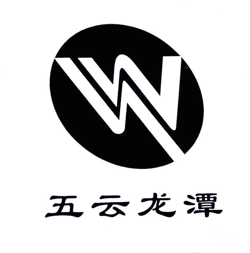 五云龙潭;W