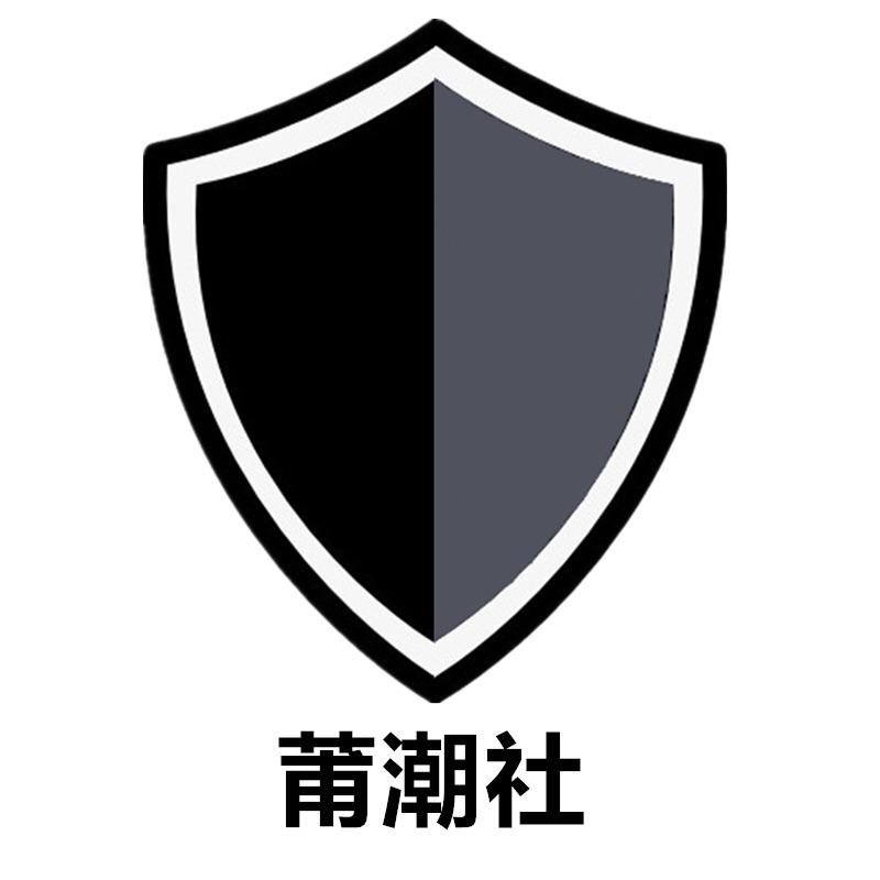 莆潮社