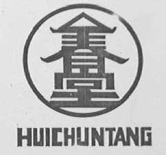 回春堂