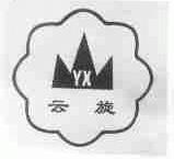 云旋