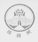 棘阳关