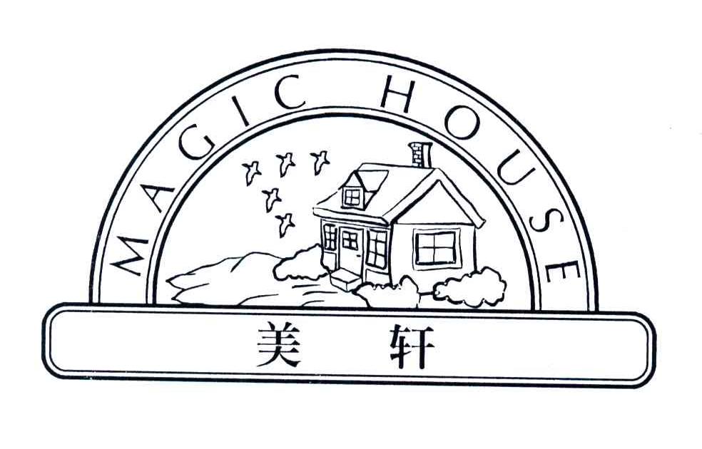 美轩;MAGIC HOUSE