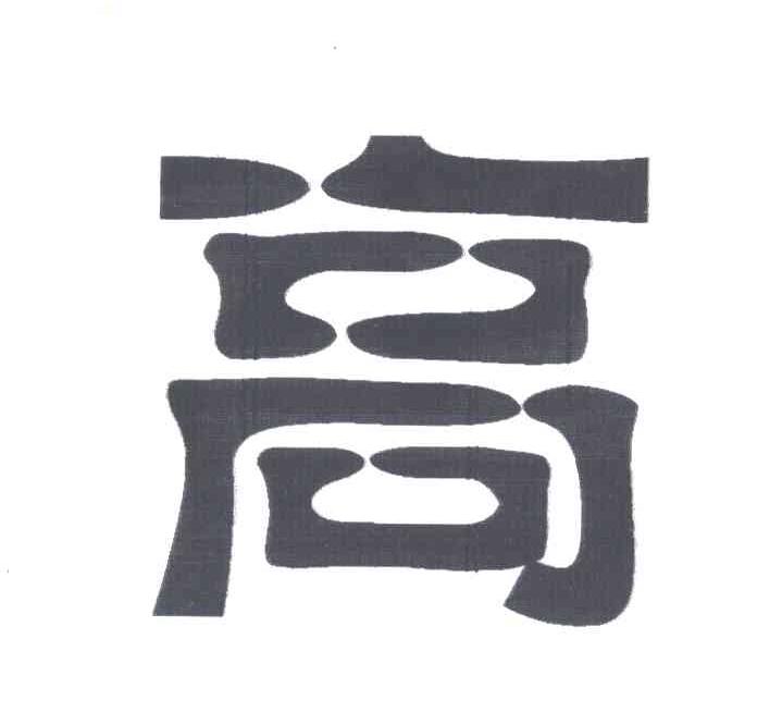 高