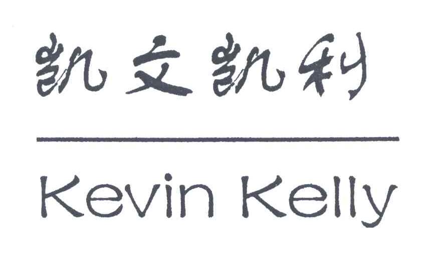 凯文凯利;KEVIN KELLY