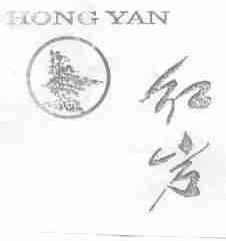红岩