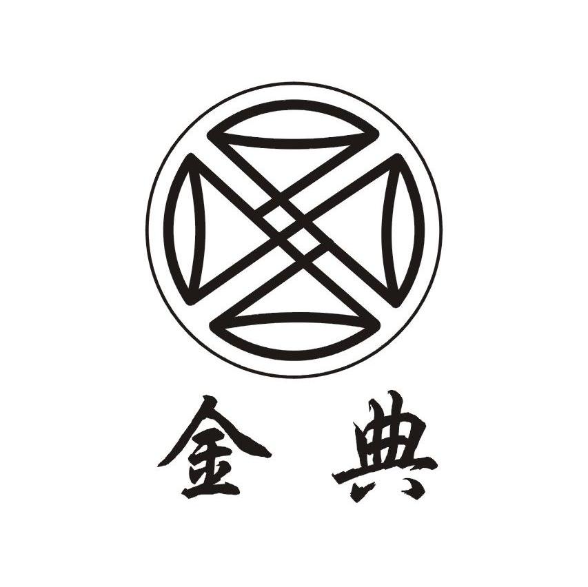 金典