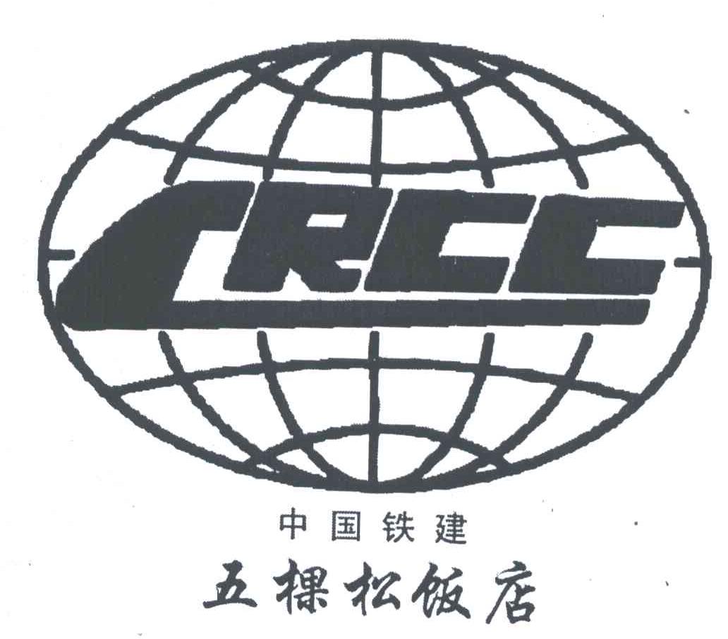 中国铁建五棵松饭店;CRCC