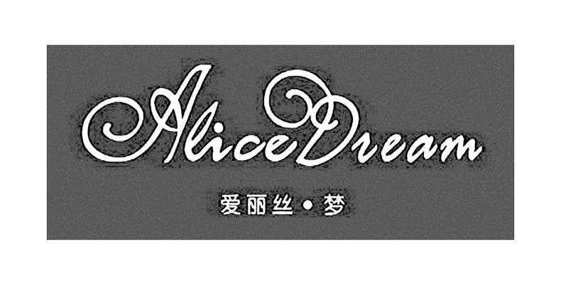 爱丽丝&middot;梦 ALICE DREAM