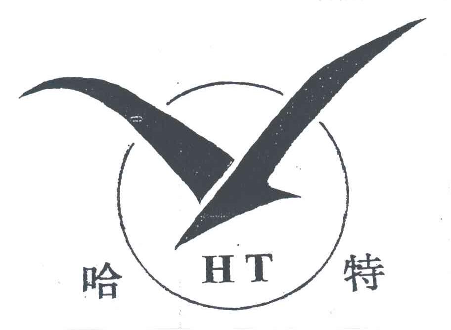 哈特