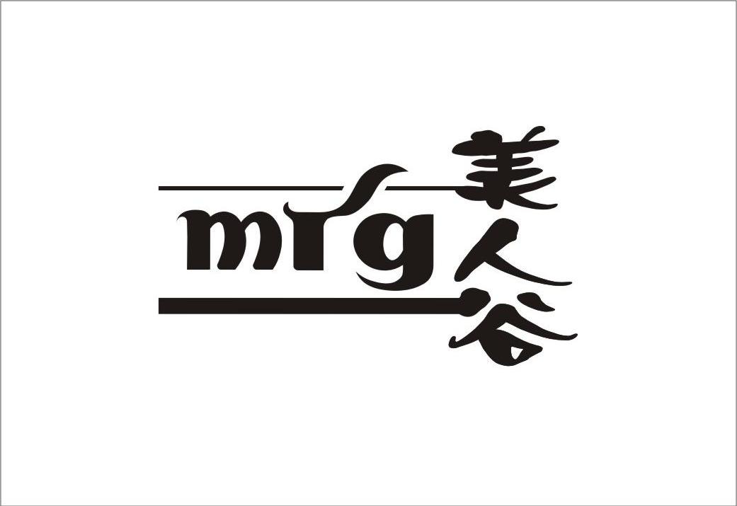 美人谷 MRG
