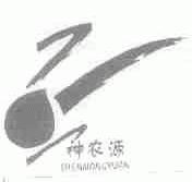 神农源