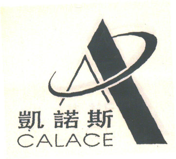 凯诺斯;CALACE