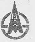 信美