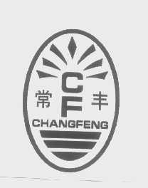 常丰
