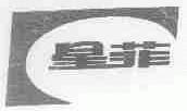 星菲