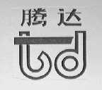 腾达