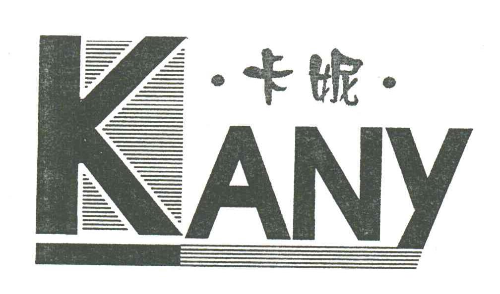 卡妮;KANY