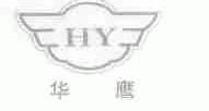 华鹰