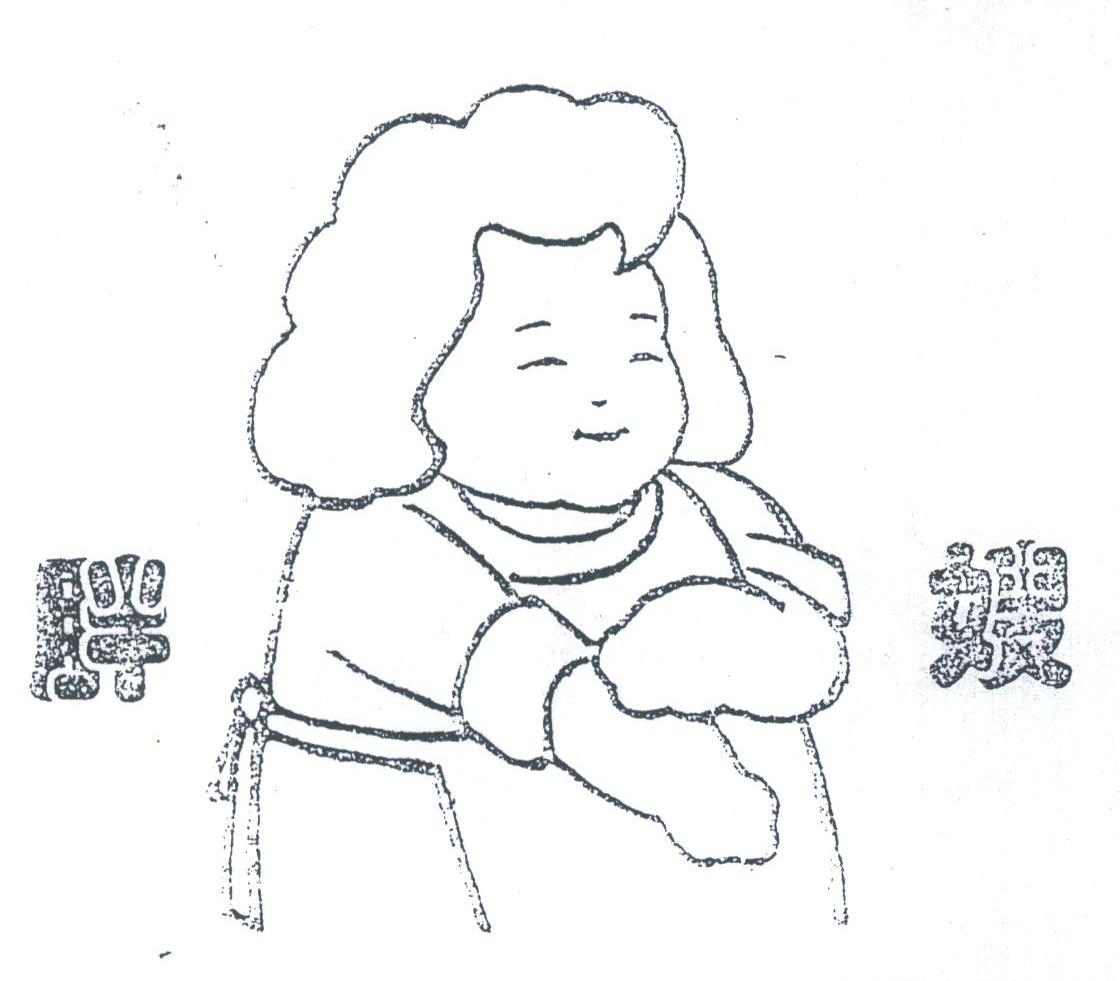 胖嫂