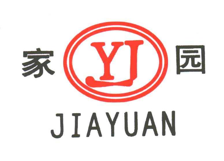 家园;JY