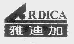 雅迪加   RDICA