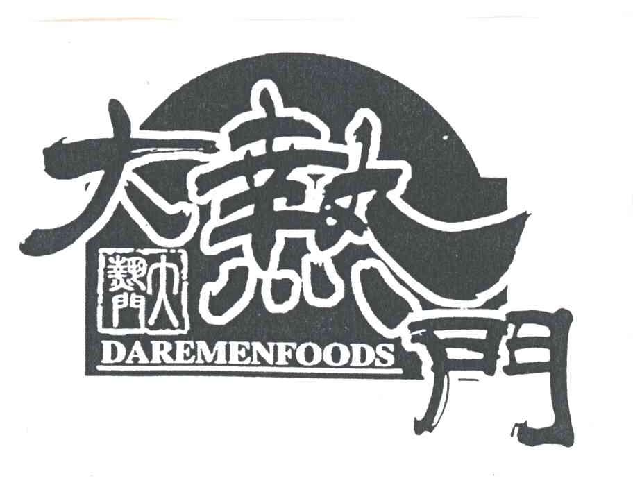 大热门