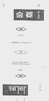 金菱