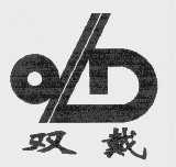 双戴