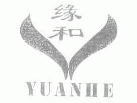 缘和