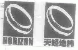 天经地纬;HORIZON