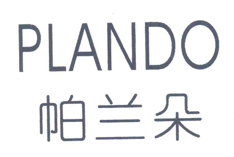 帕兰朵;PLANDO