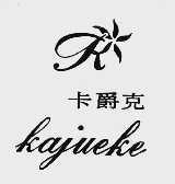 卡爵克