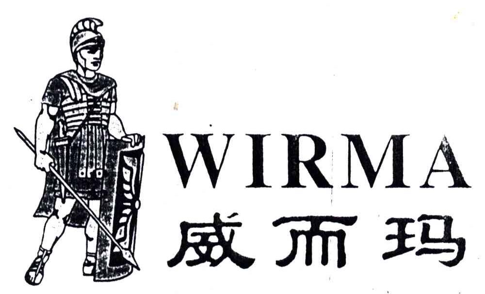 威而玛;WIRMA