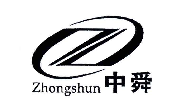 中舜;ZHONG SHUN;Z