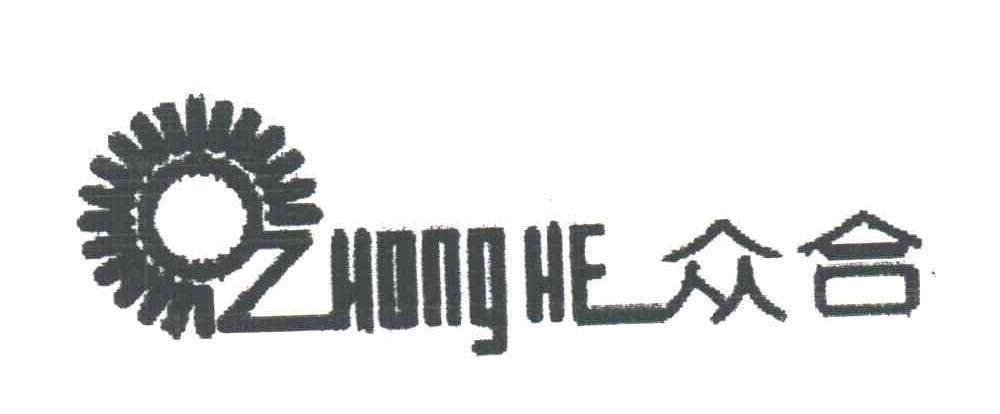 众合;ZHONG HE
