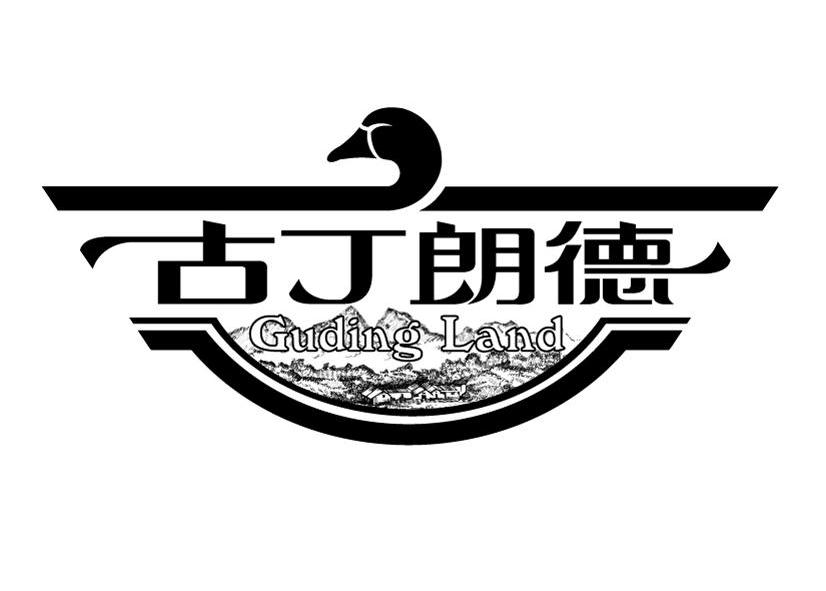 古丁朗德 GUDING LAND