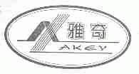 雅奇;AKEY