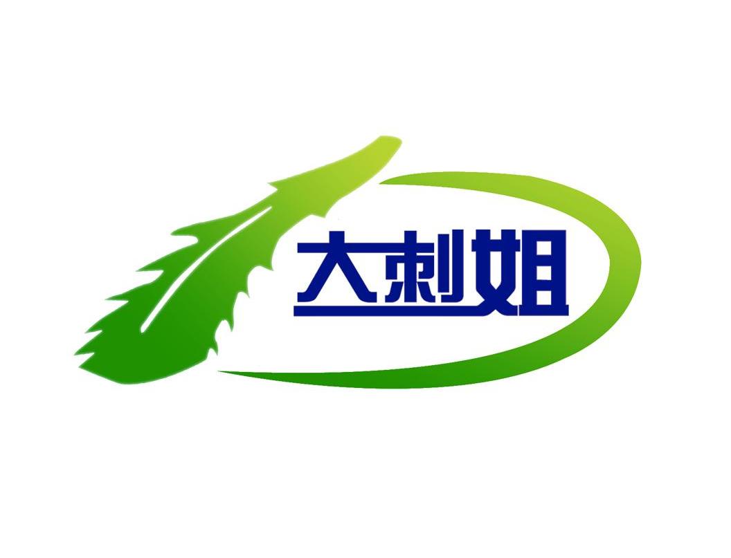 大刺姐 D