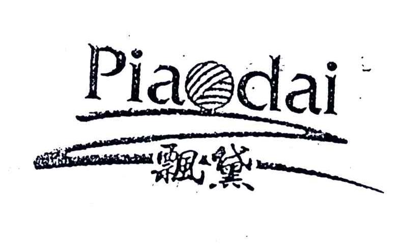 飘黛