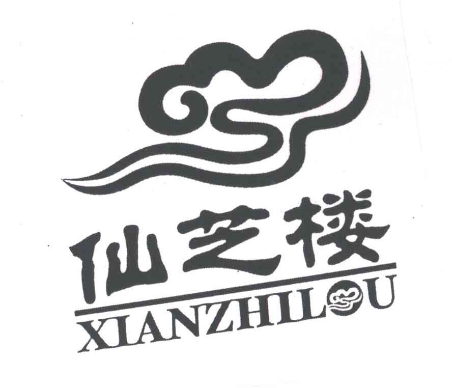 仙芝楼