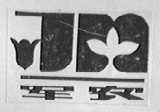 军农