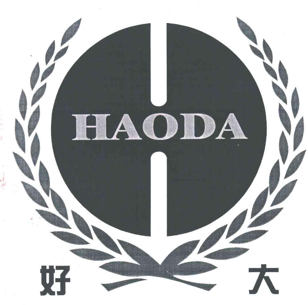 好大